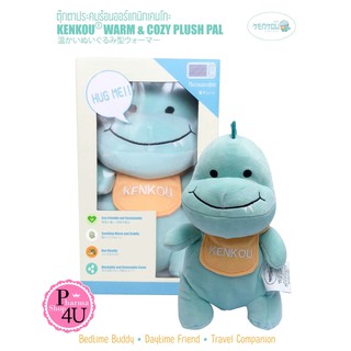 KENKOU Warm &amp; Cozy Plush Pal ตุ๊กตาประคบร้อน ลดอาการปวด บวม ฟกช้ำ ลดอาการปวดประจำเดือน ตุ๊กตาประคบร้อนออร์แกนิกเคนโกะ