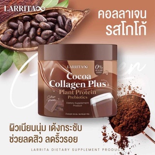 Larrita Gluta C Plus Premix Vitamin CoCoa Collagen Plus