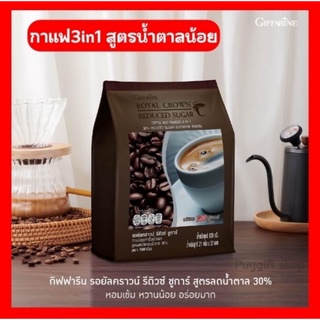 กาแฟปรุงสำเร็จชนิดผง  3 in 1 กิฟฟารีน (รอยัล คราวน์ รีดิวซ์ ซูการ?)