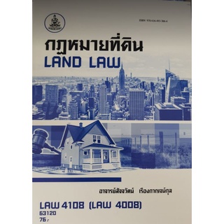 LAW4108 (LAW4008) 63120 กฎหมายที่ดิน