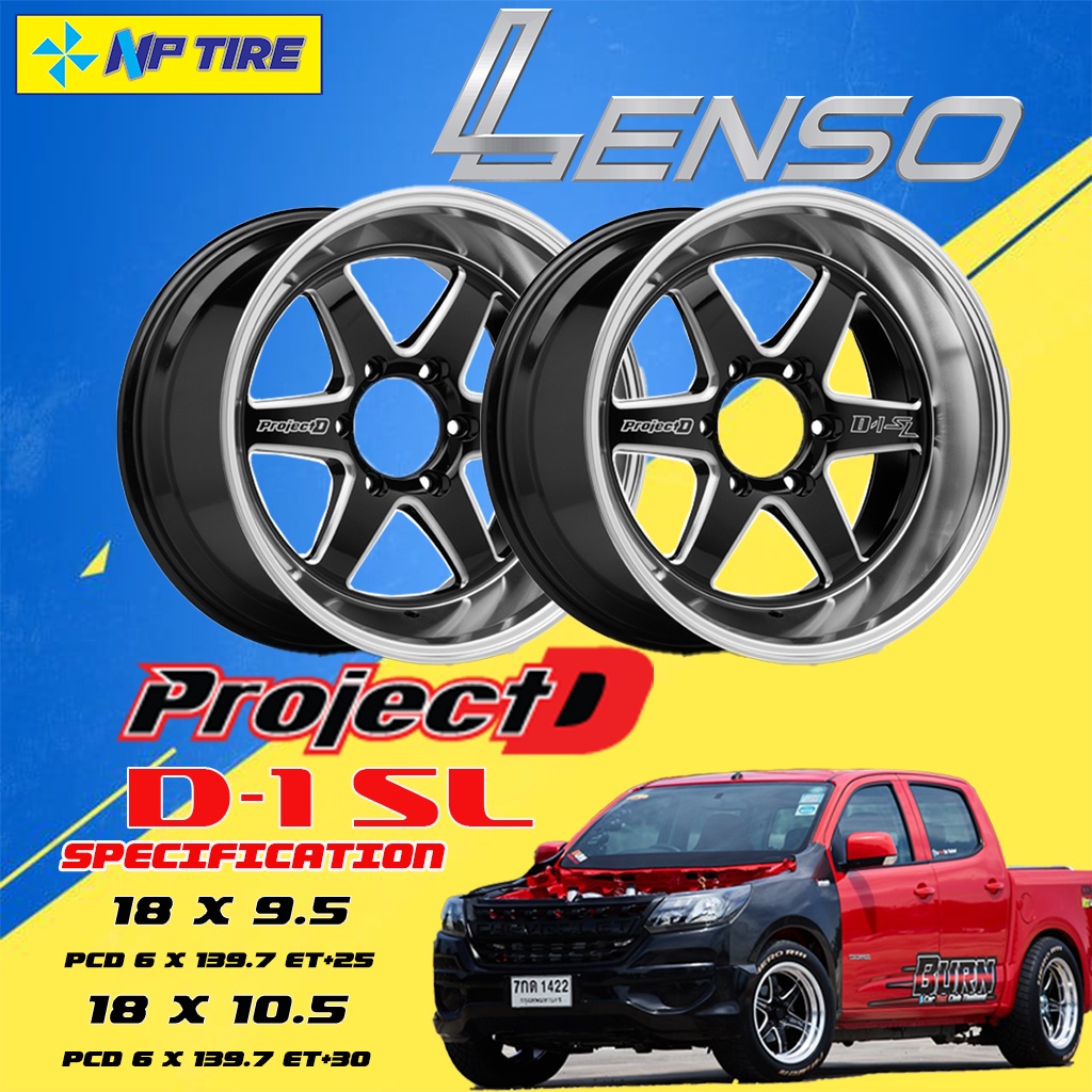 ล้อแม็ก Lenzo ProjectD รุ่น: D-1SL ชุด 4 วง สามารถมมาติดตั้งที่ร้านได้