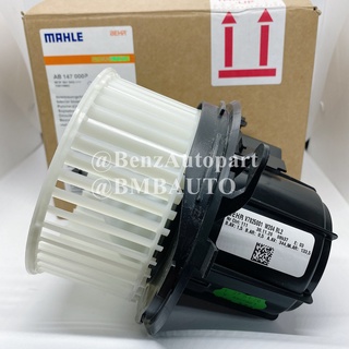 BENZ โบเวอร์แอร์ W204 W212 W207 W218 เบอร์ 212 820 08 08  ยี…