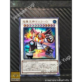 UR 123 [Yu-Gi-Oh! การ์ดยูกิแท้ yugi ]   "  Superheavy Heavenly God Masura-O " (UR)