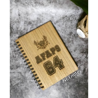 AFAPS64 Wooden Notebook สมุดไม้ สมุดปกไม้ เตรียมทหาร64