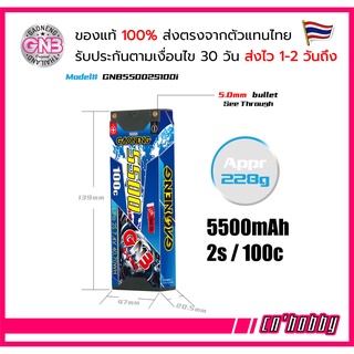 GNB 2s 5500mAh 100c 7.4v Lipo Battery Banana แบตเตอรี่เกาเหนิง ปลั๊ก XT60 สำหรับวิทยุบังคับ RC Hobby