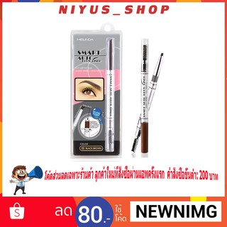 🔥แท้พร้อมส่ง🔥 ดินสอเขียนคิ้ว MEILINDA Smart Auto Brow Liner