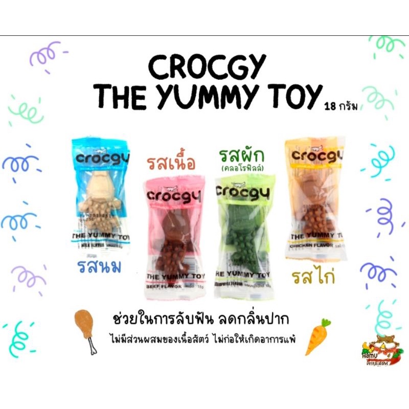 Humu ❤️ พี่เข้ลับฟันสุดฮิต ขนาด 18 กรัม ค่าส่งถูกมาก (สั่งขั้นต่ำ 30 บาท) จระเข้ลับฟัน ขนมขัดฟันสัตว์เลี้ยง ขนมสุนัข