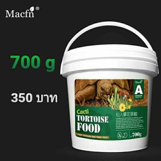 Macfn อาหารเต่าบก สูตรกระบองเพชร ขนาด 700 กรัม