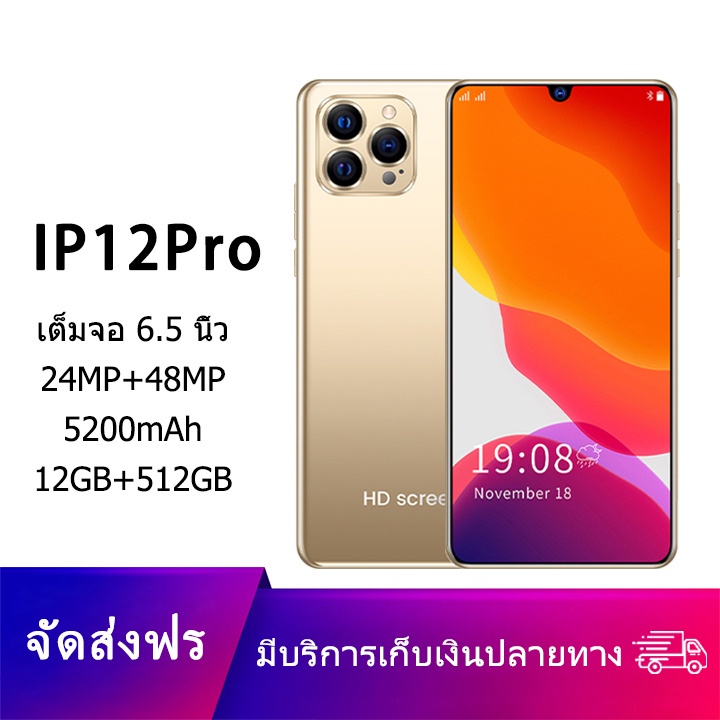 ขายดี พร้อมส่งIP12 Pro โทรศัพท์มือถือ โทรศัพท์เกมมิ่ง HD การลดราค กล้อง ...