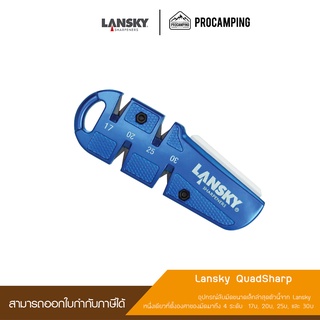 Lansky QuadSharp อุปกรณ์ลับมีด