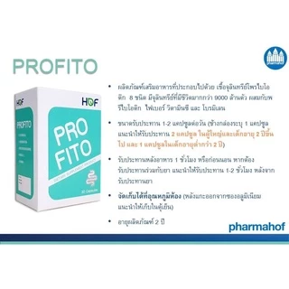 HOF Profito โพรไฟโต้ probiotic prebiotic vitamin c fiber Pro fito probiotics กล่องเขียว