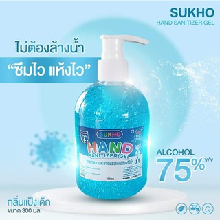 [ ล็อตใหม่ ] เจลแอลกอฮอล์ 75% พร้อมส่ง ขนาด 500 ml. และ 300 ml. สูตรทำความสะอาดมือ