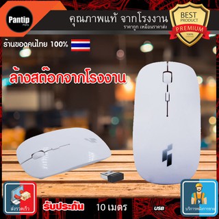 เมาส์ไร้สาย Gearmaster Wireless Mouse GMW-035 สินค้ารับประกัน 1 ปี