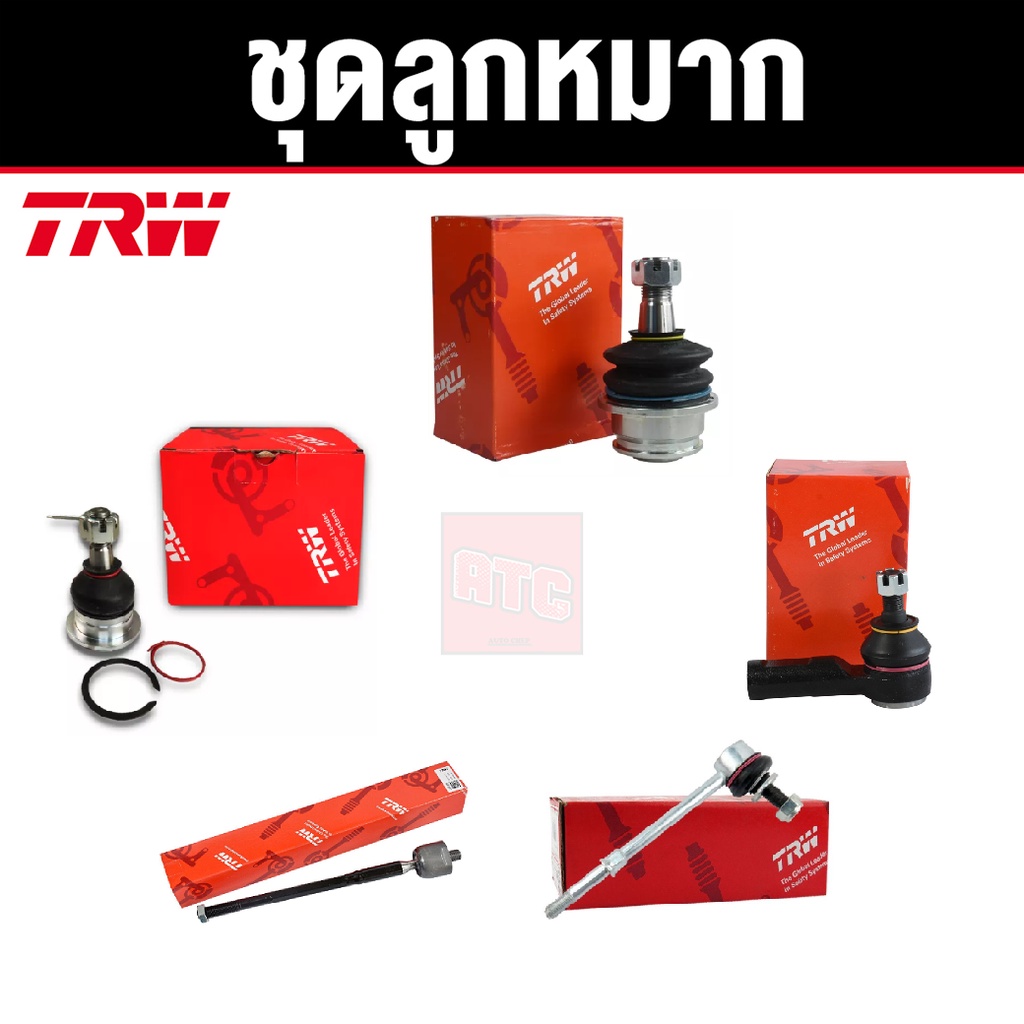 TRW ชุดช่วงล่าง ลูกหมาก TOYOTA  VIGO 4X2 ปี 2004-2014 REVO 4x2 ปี 2015-On