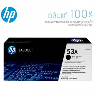 53A หมึกโทนเนอร์ HP 53A (Q7553A) สีดำ สำหรับเครื่อง HP LaserJet P2014/P2015 Printer series / M2727 MFP series