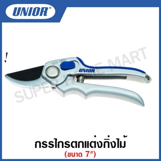 Unior กรรไกรตกแต่งกิ่งไม้ ขนาด 7 นิ้ว รุ่น 544A (By Pass Pruning Shears) #กรรไกร #ตกแต่งกิ่งไม้