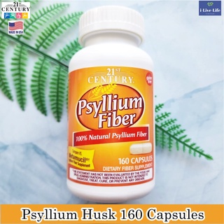 Psyllium Fiber 160 Capsules - 21st Century ไฟเบอร์เทียนเกล็ดหอย 100% Natural Fiber