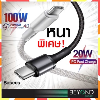 สายชาร์จ Baseus 100w 20w สายชาร์จเร็ว Density สายชาร์จสำหรับไอโฟน สายซัมซุง สาย For Samsung Huawei หัวเหว่ย Notebook