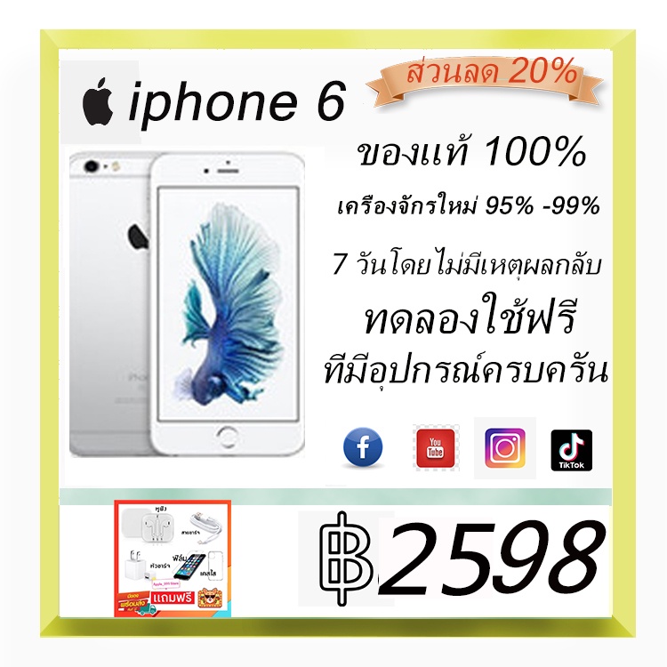 โทรศัพท์มือถือราคาถูก iPhone6 ​​​​16G/32G lPhone 6 Apple 6 ของแท้ 100% โทรศัพท์มือถือมือสอง 95-99% ใหม่เอี่ยม COD