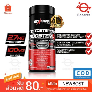ราคา⚡พร้อมส่ง⚡Muscletech, Six Star Testosterone Booster [60 Caplets] เทสโทสเทอโรน เพิ่มฮอร์โมนเพศชาย เพิ่มกล้าม