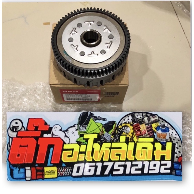 ชามครัชตัวนอกเวฟ125S,R/เวฟ125บังลม/เวฟ125X/เวฟ125iหน้าแหลมแท้ศูนย์ 22100-KPH-880🔹