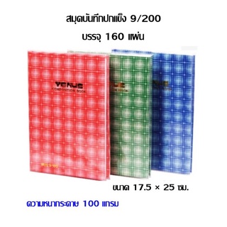 สมุดปกแข็งลายสก็อต 100 แกรม 9/200 (หุ้มพลาสติก) ขนาด 17.5x 25 ซม.(ราคาต่อ 1 เล่ม)
