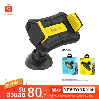 Hoco CA43 Car Holder - ที่จับโทรศัพท์มือถือ  ที่วางมือถือบนรถ