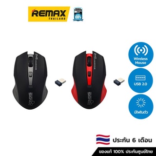 Signo Wireless Gaming Mouse 2.4G (WM-181) - เมาส์ไร้สาย