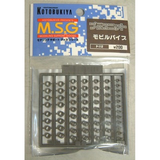 Kotobukiya MSG P112R Mobile Pipe 4934054259885 (พาร์ทเสริม)