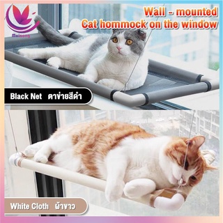 Cat Window Sun Bed สำหรับติดกระจกหน้าต่าง ที่นอนแมวแบบติดผนัง เลี้ยงแมว เตียงแมว ที่นอนแมวติดกระจก เปลสำหรับแมวที่นอนชมว