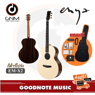 กีตาร์โปร่ง ENYA รุ่น EM-X2 ฟรีกระเป๋าEnyaของแท้,Capo,ปะแจ,ผ้าเช็ดEnya,ซองหนังสำหรับเก็บอุปกรณ์Enya,ปิ๊ก รับประกันของแท้