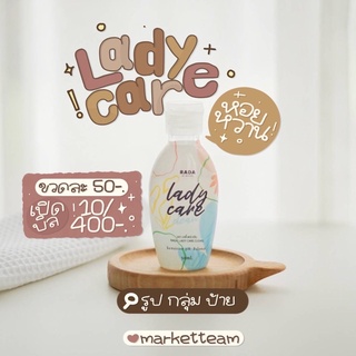 Rada Lady care clean หอยหวานล้างจิบิ💦