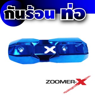 กันร้อนท่อ Zoomer  X, Zoomer -X New, Scoopy new สีน้ำเงิน