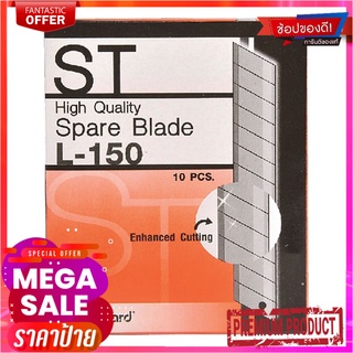 ใบมีดคัตเตอร์ ขนาดใหญ่ รุ่น L-150 แพ็ค 60 ใบCutter Blade(L)#L-150 60 Pcs/Set