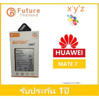 แบตเตอรี่โทรศัพท์มือถือ Battery Future Thailand หัวเว่ย เมท7 (มอก.) Huawei Mate7 (6.0") 2400 MAh