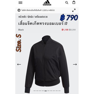 เสื้อแจ็คเก็ตทรงบอมเบอร์ ID Adidasแท้