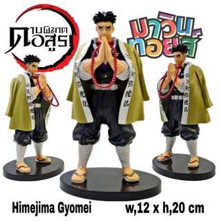 ฟิกเกอร์ โมเดล ดาบพิฆาตอสูร figure model demon Slayer เกรด a ตัวโต ตัวใหญ่ เสาหลักหินผา ฮิเมจิมะ เกียวเม