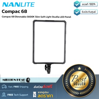 Nanlite : Compac 68 by Millionhead (แผงไฟ LED ให้แสงสว่างสูงขนาด กว้าง 14 นิ้ว สูง 22 นิ้ว หนา 4 นิ้ว โดยให้กำลังไฟ 68 วัตต์)