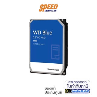 WD BLUE 2 TB 3.5" HDD (ฮาร์ดดิสก์ 3.5 นิ้ว) 7200RPM SATA3 (WD20EZBX) By Speed Com