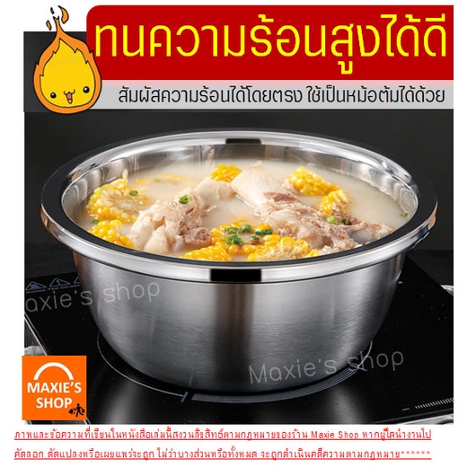 🔥ส่งฟรี🔥 ชามผสมสแตนเลส ขอบหนา Winner  (มี 7 ขนาดให้เลือก) ชามผสมอาหารสเตนเลส  โถผสม - รูปที่ 6