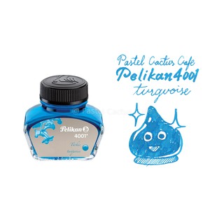 Pelikan Ink 4001 [Turquiose สีเทอร์ควอยซ์] For Fountain Pen น้ำหมึกแบรนด์พีลีแกน 4001 สำหรับปากกาหมึกซึม Made in Germany