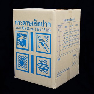 กระดาษเช็ดปากแผ่นใหญ่ Napkin Tissue หนา 1 ชั้น 33 x 33cm 250 แผ่น x 16ห่อ (4,000 แผ่น/ลัง) ขายยกลัง