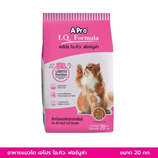 APro I.Q. Formula อาหารแมวโตเอโปร ไอ.คิว. ฟอร์มูล่า ขนาด 20 กก.