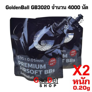 2 ถุง ลูก Goldenball Series 3020W / Yuanjun 0.20g สำหรับบีบี น้ำหนัก 0.20g จำนวน 8000 นัด ของแท้ ถุงมีฝาใช้งานง่าย