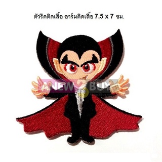 ตัวรีดติดเสื้อ ลายแดร๊กคูล่า แวมไพร์ อาร์มติดเสื้อน่ารักๆ (Iron on Patch Dracula Vampire Cartoon Cute)