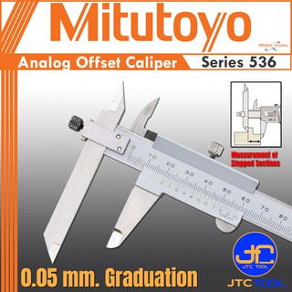 Mitutoyo เวอร์เนีย คาลิเปอร์ปากวัดปรับระดับได้ มีขนาดให้เลือก 3 ขนาด 150 , 200 และ 300 มิล รุ่น 536 - Analog Offset