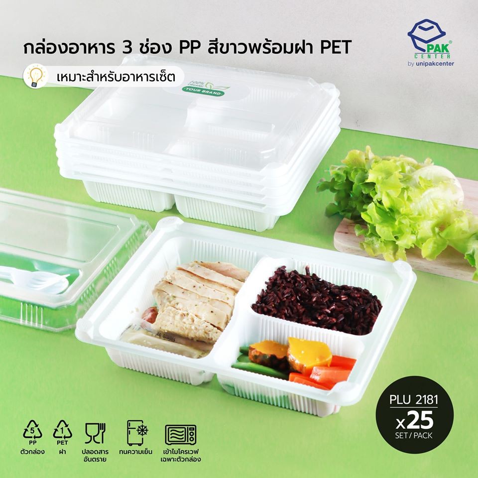 กล่องเบนโตะ 3 ช่อง PP ขาว 900 ml + ฝา PET ใสมีช่องใส่ช้อนส้อม แสดงราคา 1 ห่อมี 25 ใบ (PLU 2181)