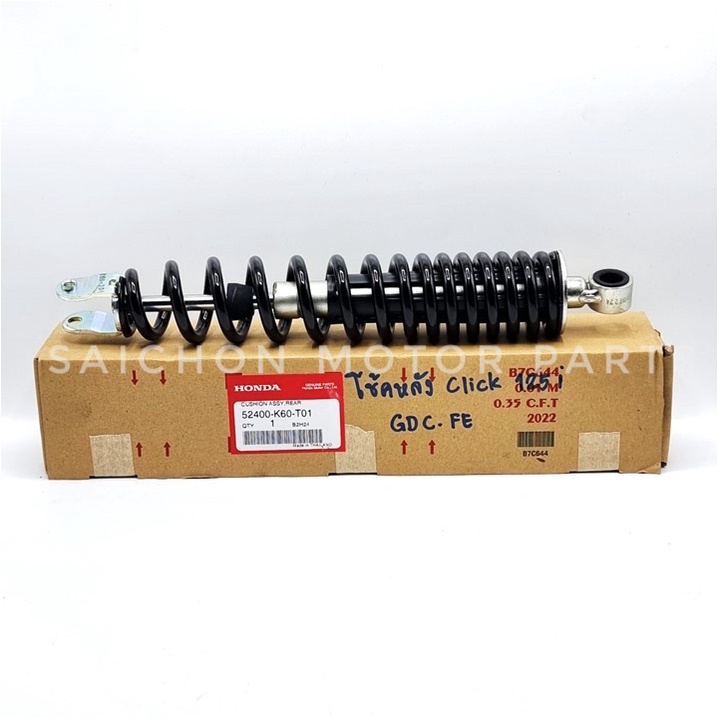 โช๊คอัพหลัง HONDA CLICK 125i (2015-2020) *ของแท้เบิกศูนย์ รหัส 52400-K60-T01