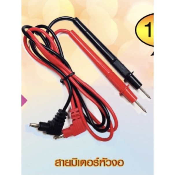 สายมิเตอร์หัวงอดำแดงอย่างดี | Shopee Thailand