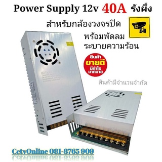 PowerSupply12v40Aแบบรังผึ้ง